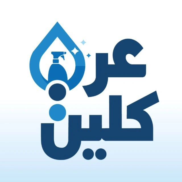 عرب كلين