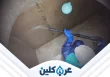 خدمات تنظيف خزانات