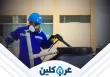 خدمات تنظيف خزانات