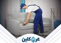 شركة تنظيف كنب بنجران