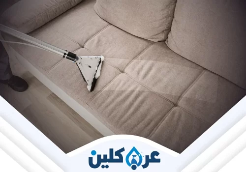 شركة تنظيف كنب بنجران