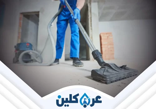 تنظيف عمائر بنجران