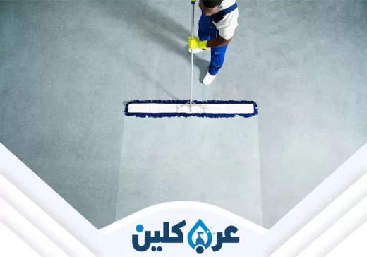 شركة تنظيف سجاد وموكيت بنجران