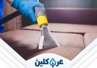شركة تنظيف مجالس بنجران