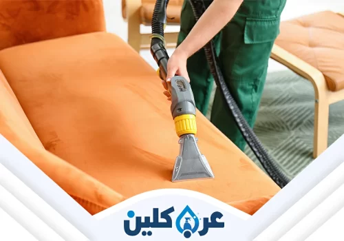 غسيل مجالس بنجران