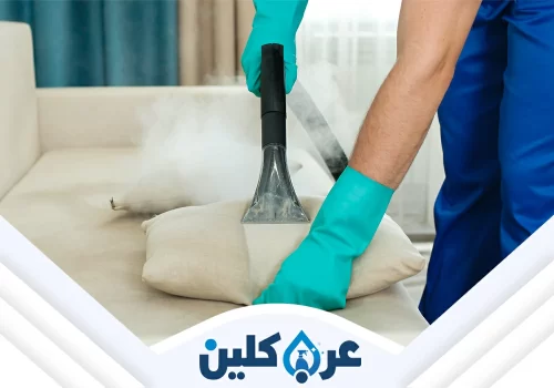 فني تنظيف مجالس بنجران
