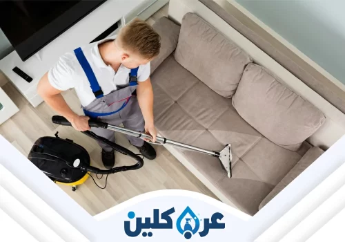 ارخص تنظيف مجالس بنجران