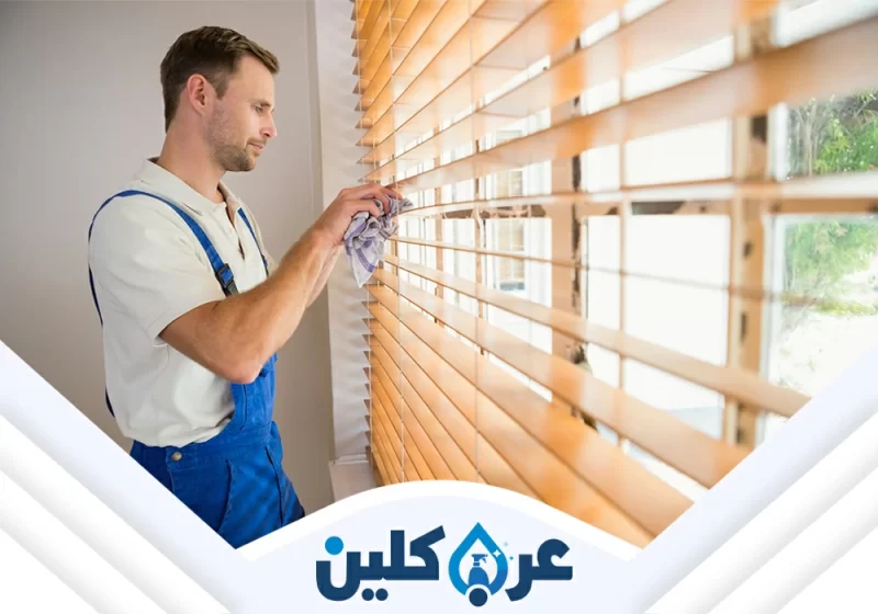 شركة تنظيف ستائر بنجران