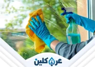 شركة تنظيف زجاج بنجران