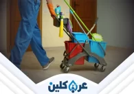 شركة تنظيف عمائر بنجران
