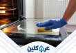 خدمات تنظيف شقق
