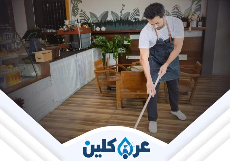 شركة تنظيف مطاعم بنجران