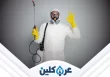 خدمات مكافحة حشرات